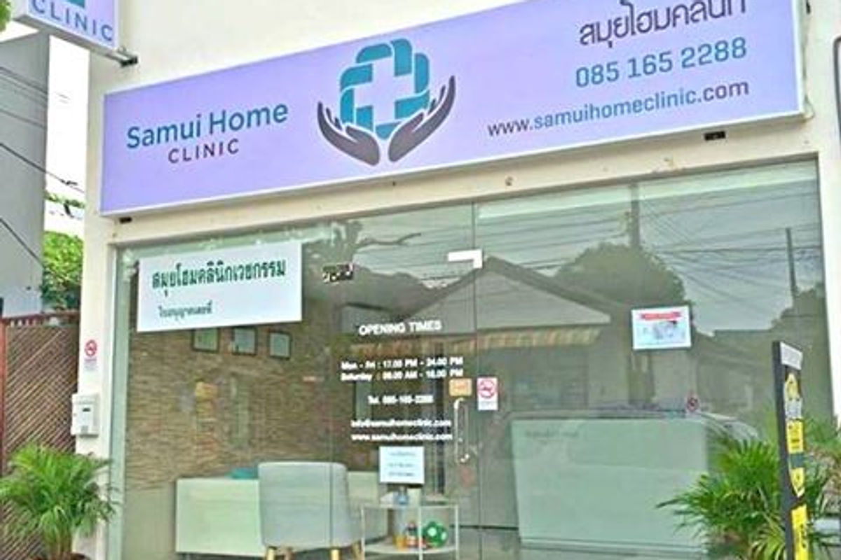 ด้านหน้าของ Samui Home Clinic ที่บางรัก เกาะสมุย